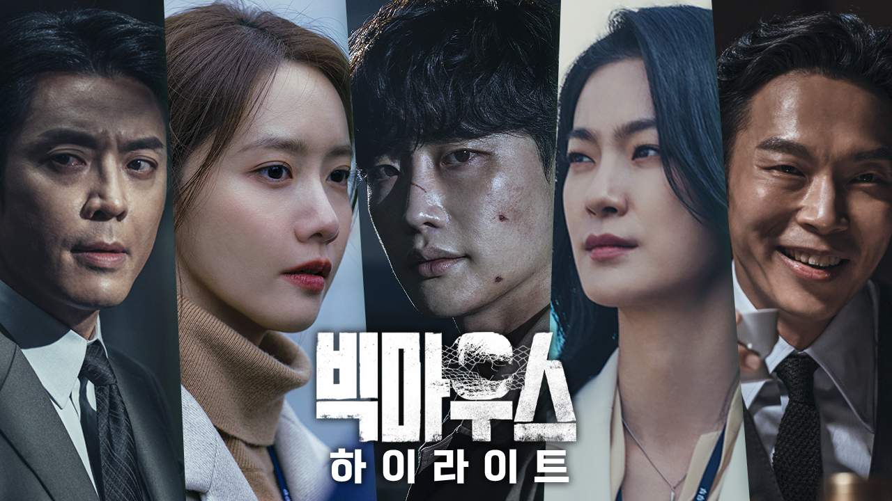 Goblin TV Show Poster